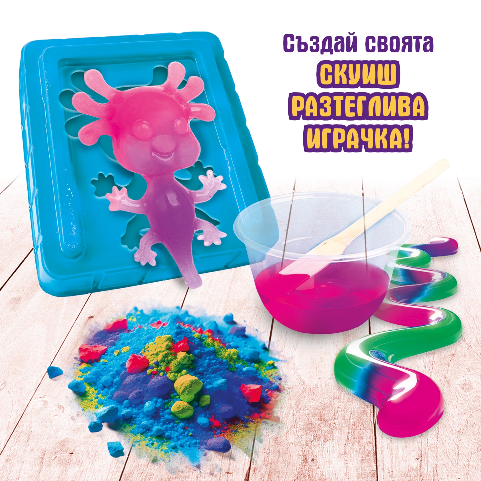 LIBG110322 Творчески комплект, Lisciani, Slumi Science, Направи си сам скуиш Аксолотъл