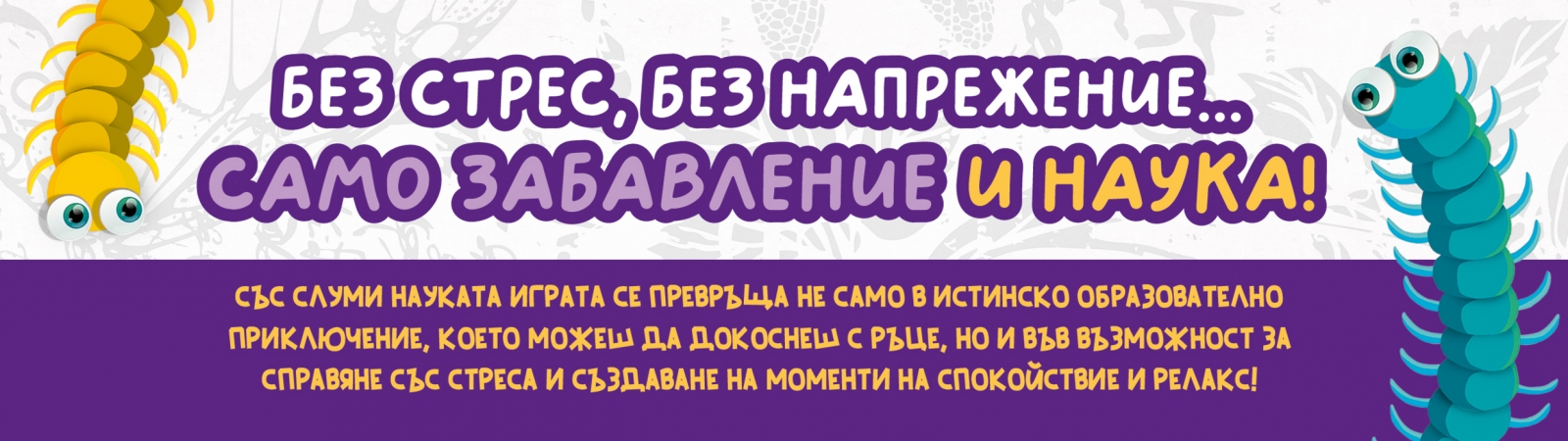 LIBG110322 Творчески комплект, Lisciani, Slumi Science, Направи си сам скуиш Аксолотъл